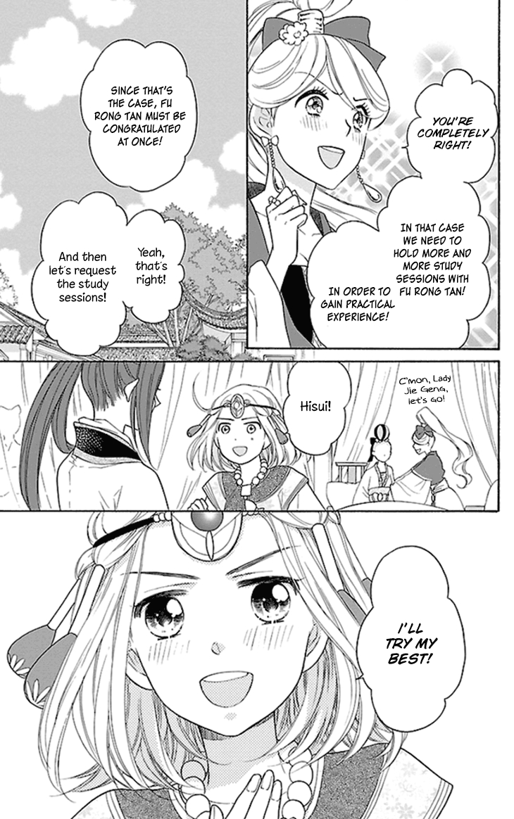 Koukyuu Days chapter 18 page 19