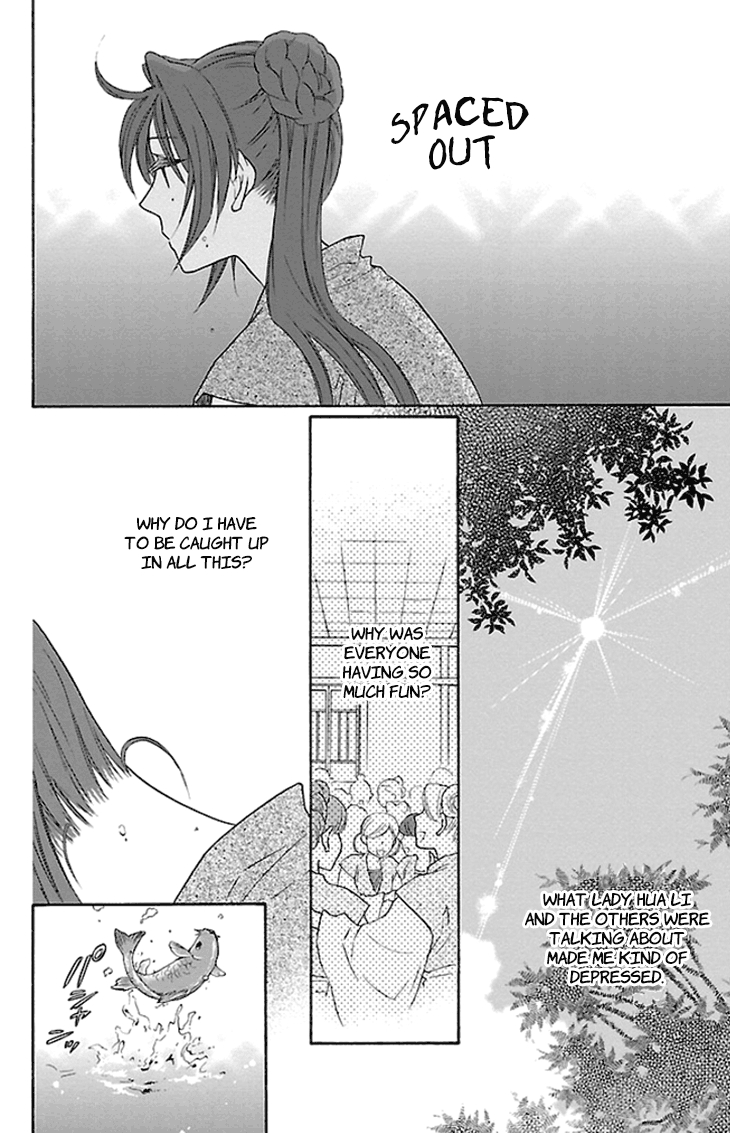 Koukyuu Days chapter 18 page 20