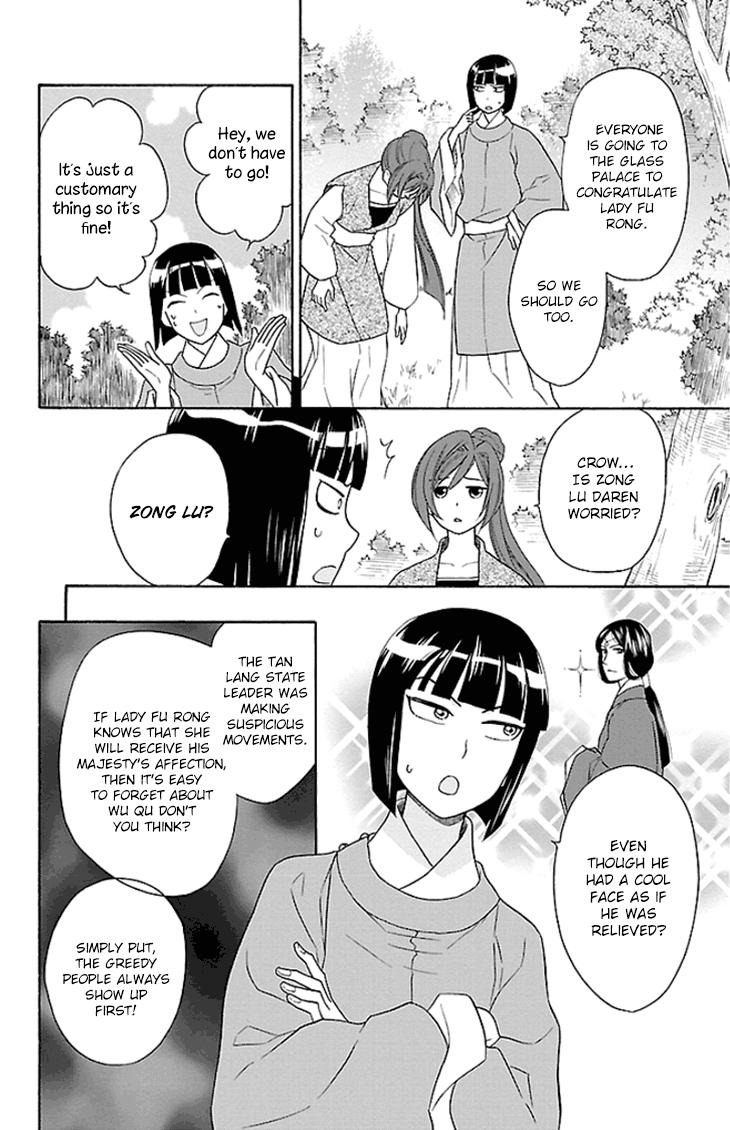 Koukyuu Days chapter 18 page 22