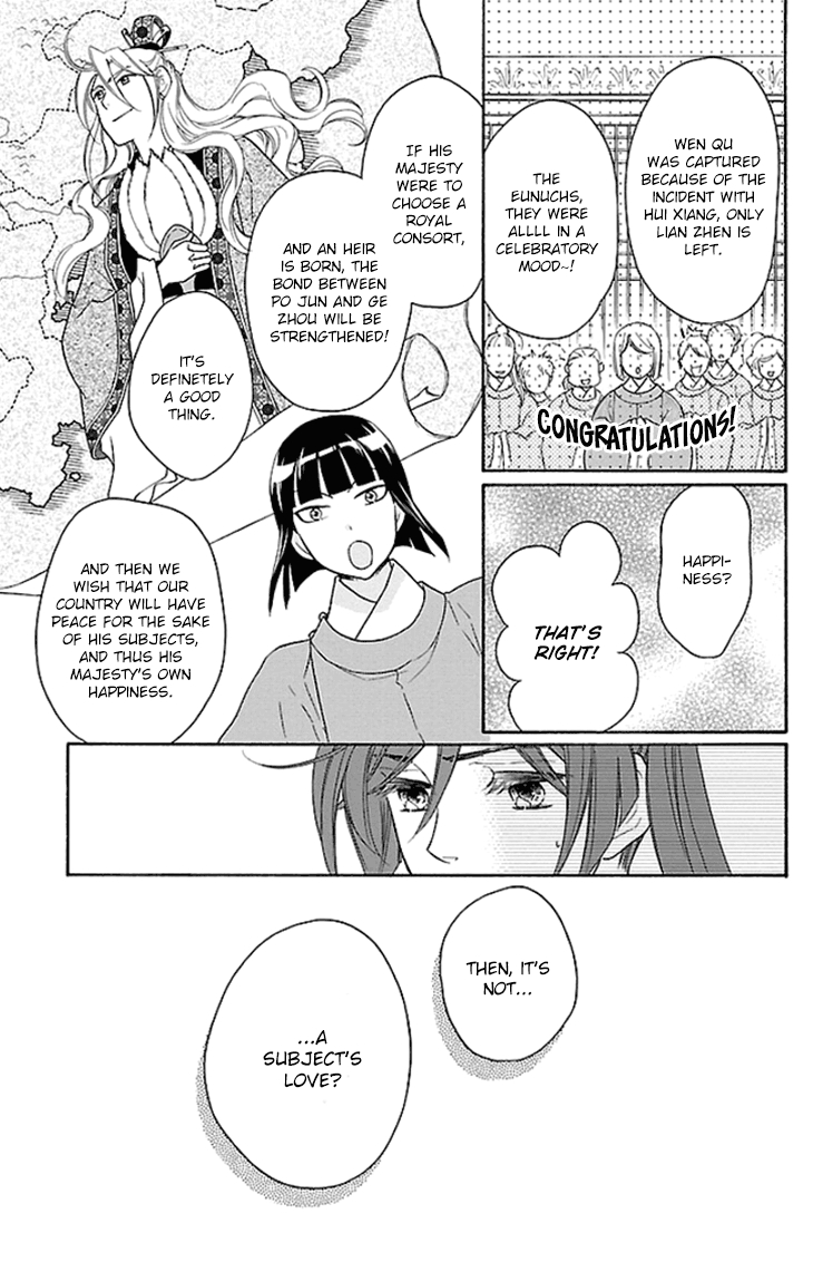 Koukyuu Days chapter 18 page 23