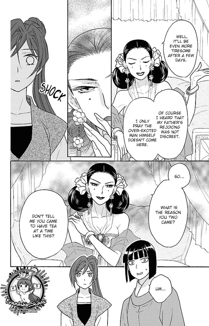 Koukyuu Days chapter 18 page 26