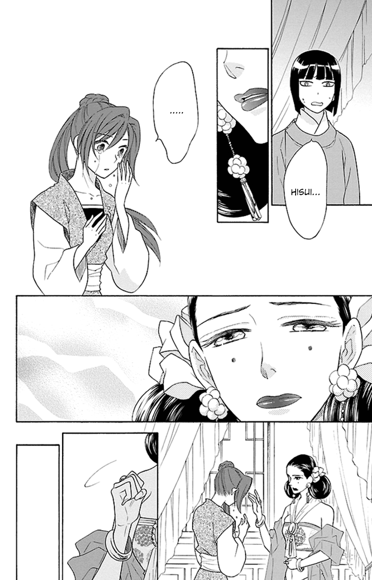 Koukyuu Days chapter 18 page 30