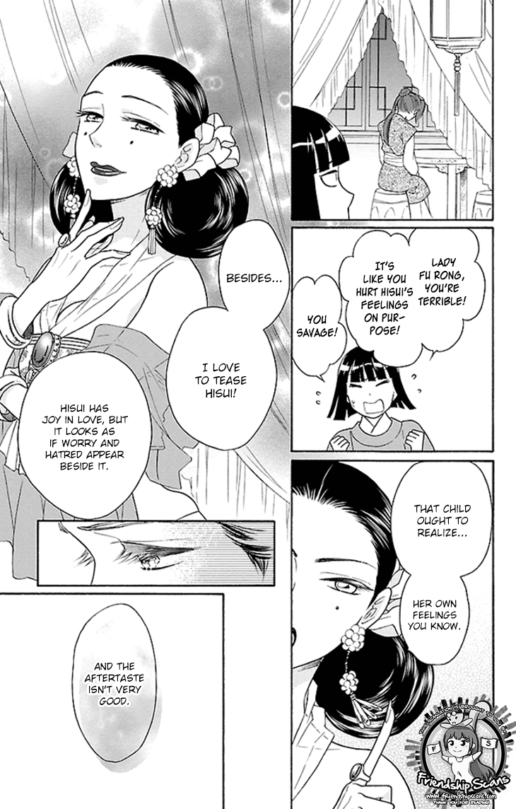 Koukyuu Days chapter 18 page 31