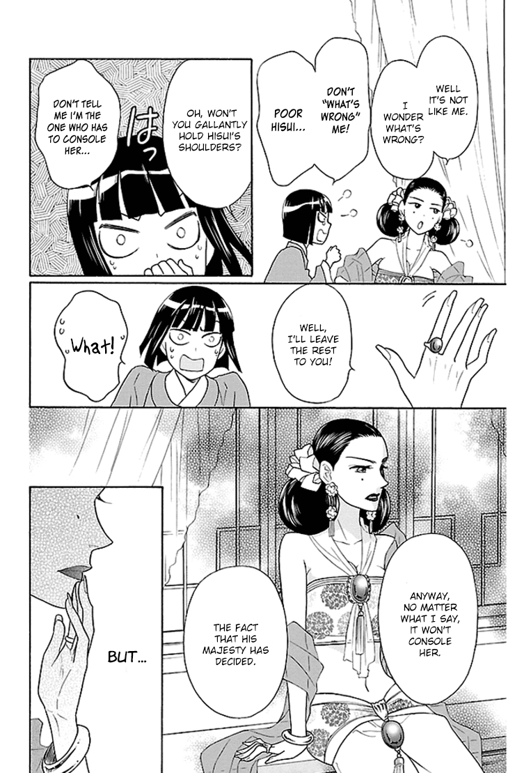 Koukyuu Days chapter 18 page 32