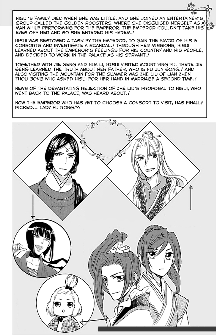 Koukyuu Days chapter 18 page 4