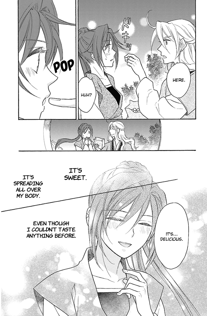 Koukyuu Days chapter 18 page 43