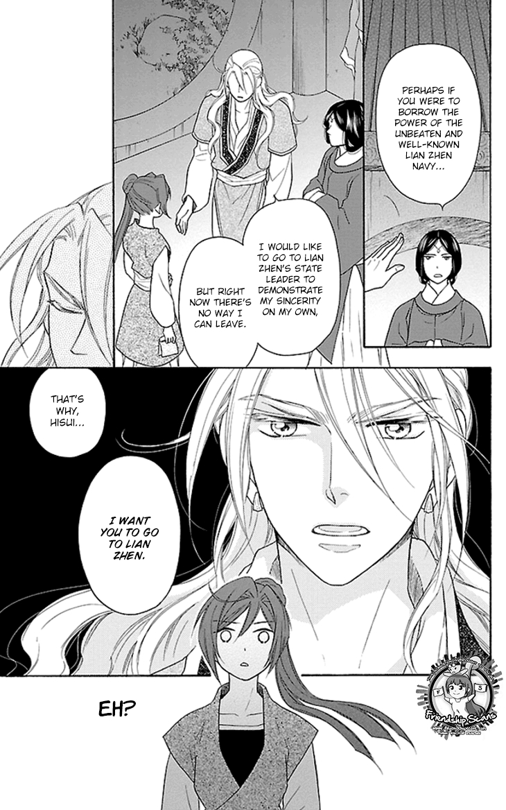 Koukyuu Days chapter 18 page 47