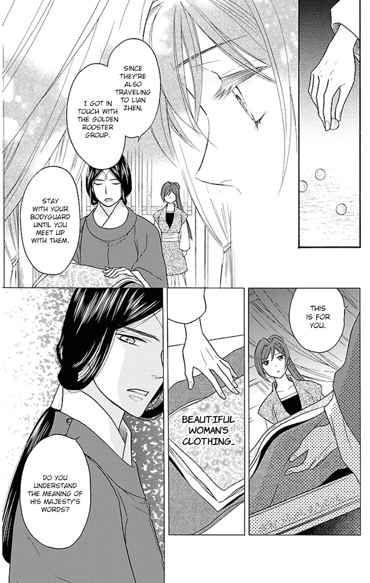 Koukyuu Days chapter 18 page 49