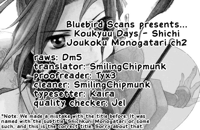 Koukyuu Days chapter 2 page 1