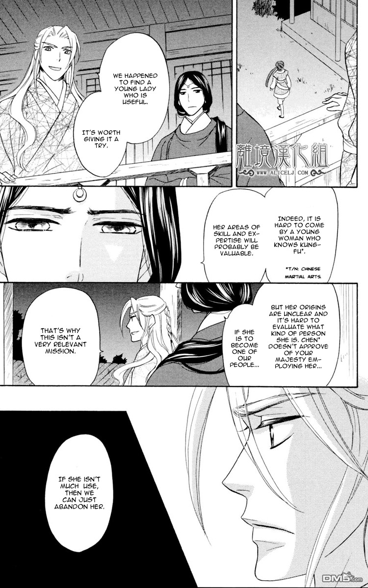 Koukyuu Days chapter 2 page 10