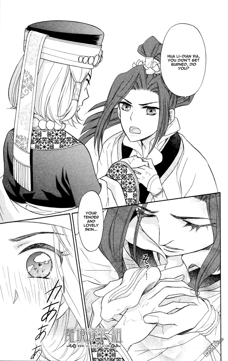 Koukyuu Days chapter 2 page 16