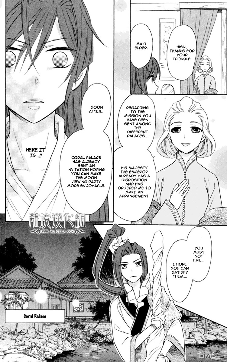 Koukyuu Days chapter 2 page 19