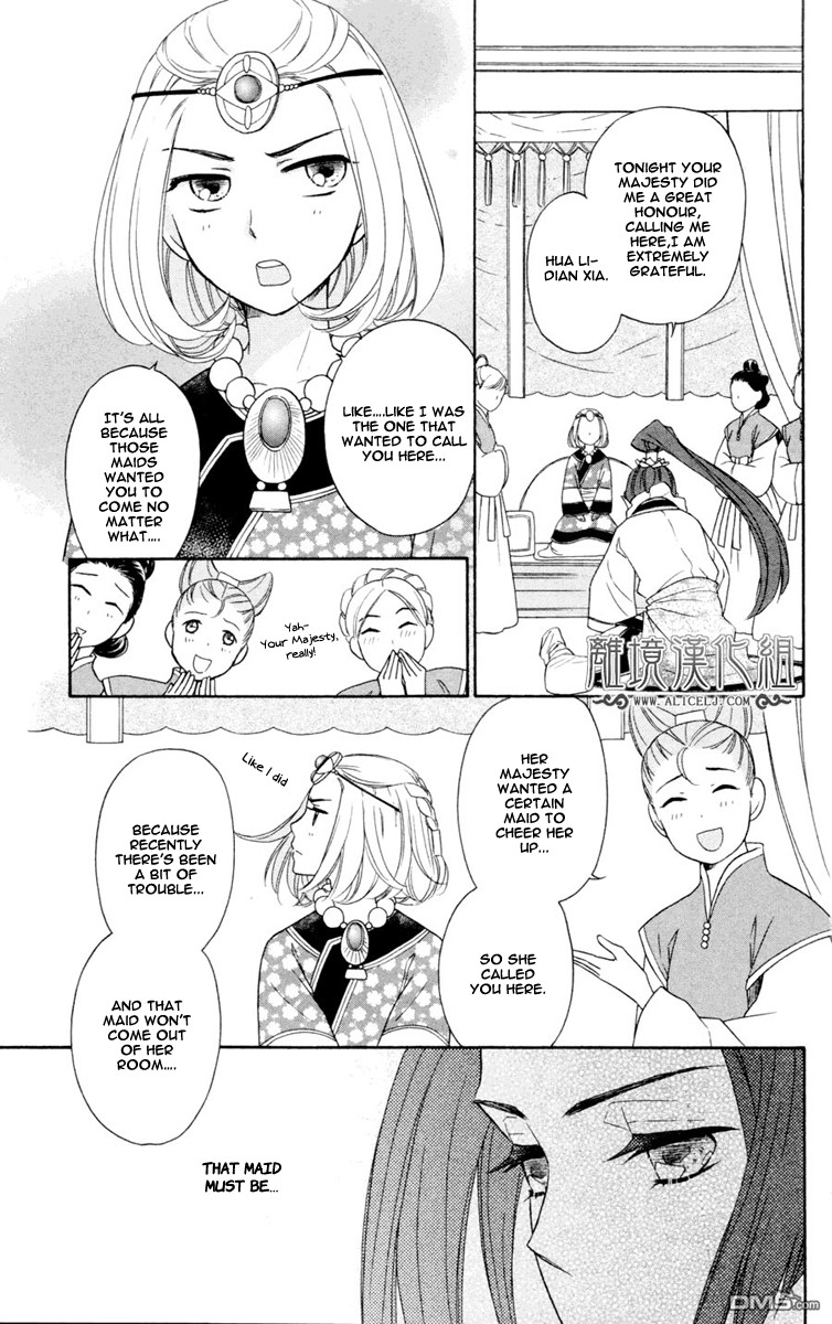 Koukyuu Days chapter 2 page 20