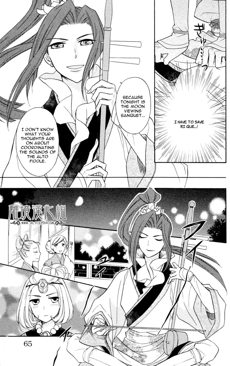 Koukyuu Days chapter 2 page 22