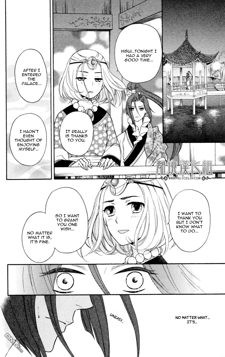 Koukyuu Days chapter 2 page 25