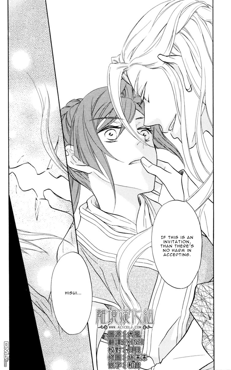 Koukyuu Days chapter 2 page 3