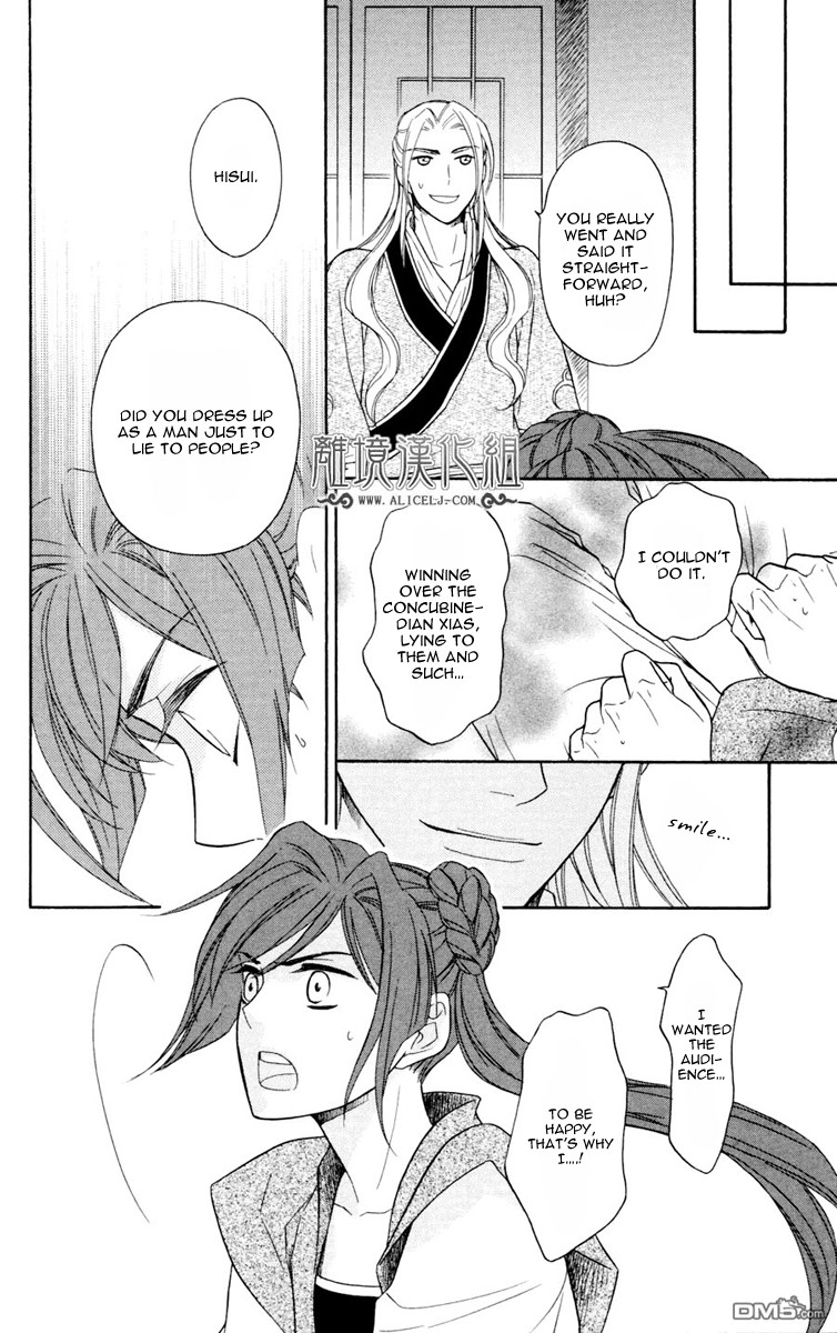 Koukyuu Days chapter 2 page 31