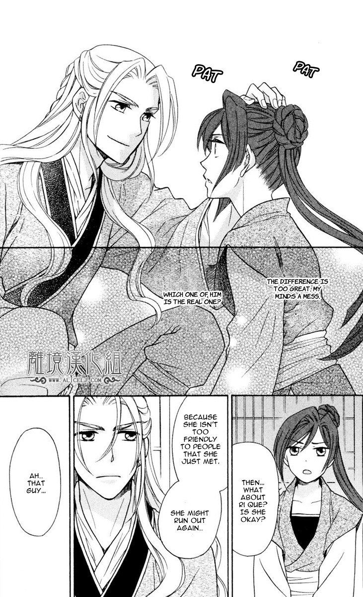 Koukyuu Days chapter 2 page 33