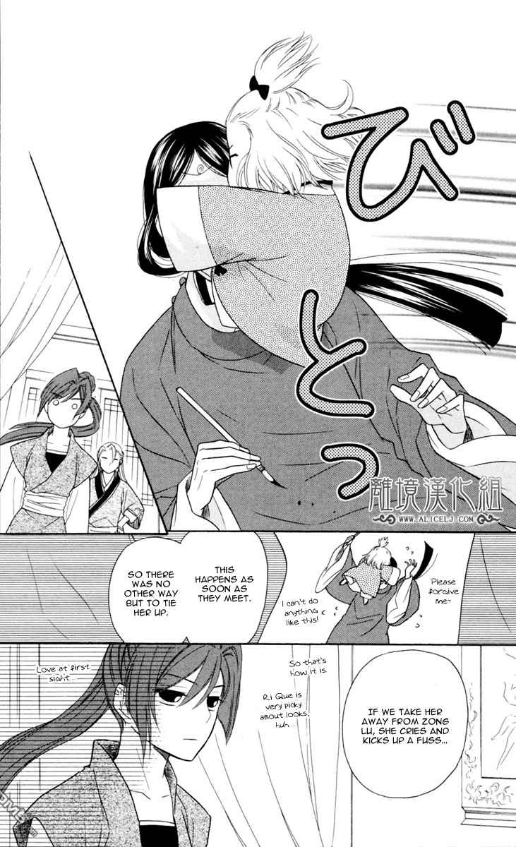 Koukyuu Days chapter 2 page 35