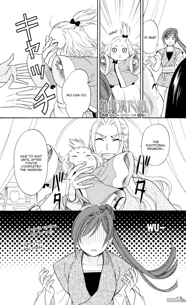 Koukyuu Days chapter 2 page 36