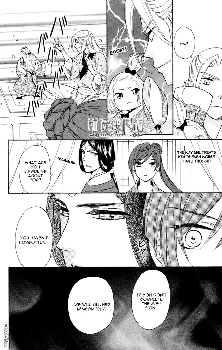 Koukyuu Days chapter 2 page 37