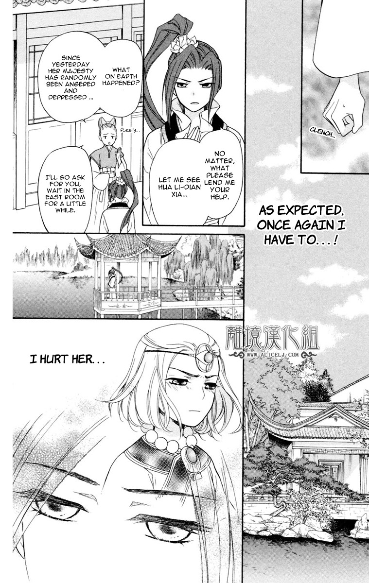 Koukyuu Days chapter 2 page 38