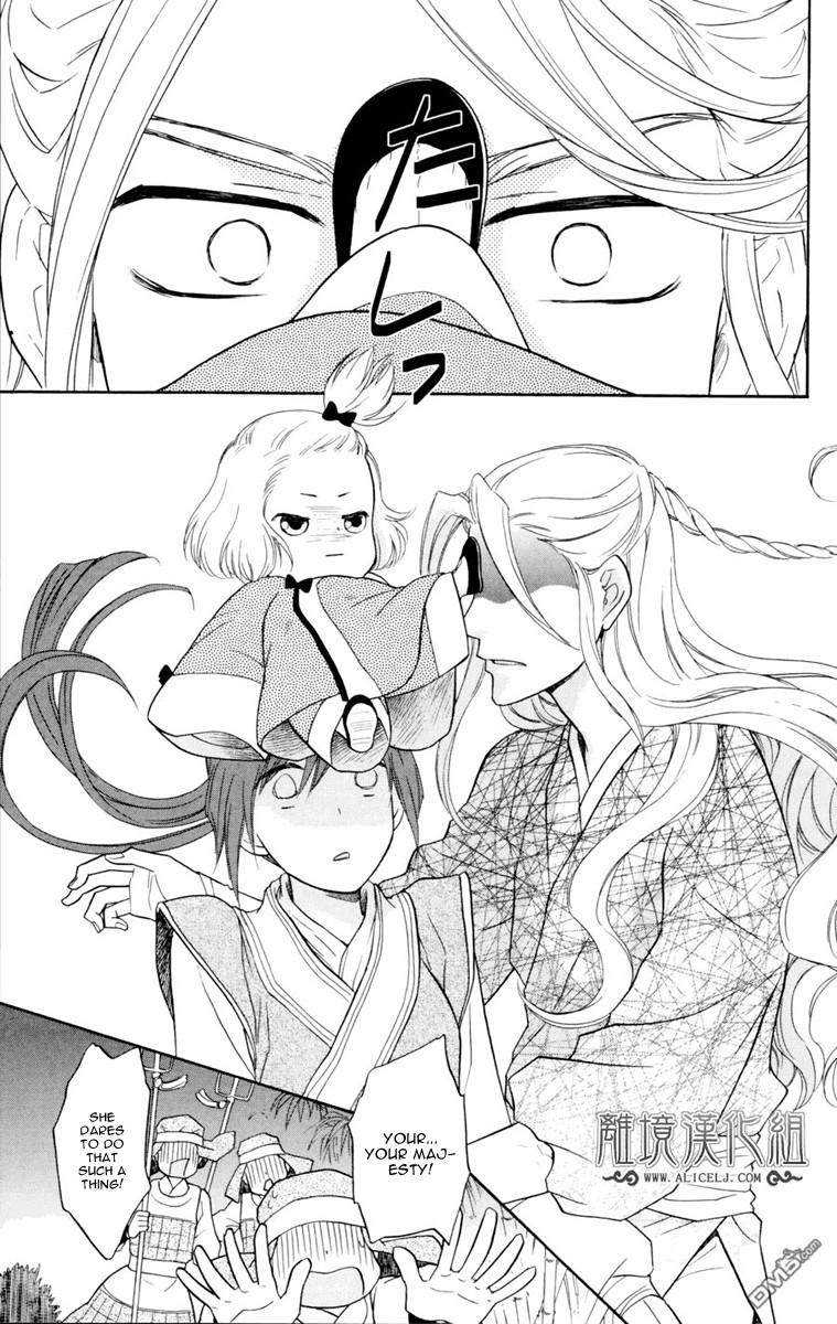 Koukyuu Days chapter 2 page 4