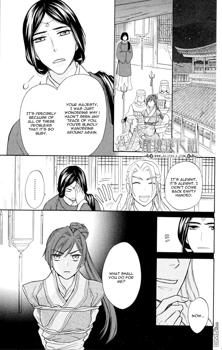 Koukyuu Days chapter 2 page 6