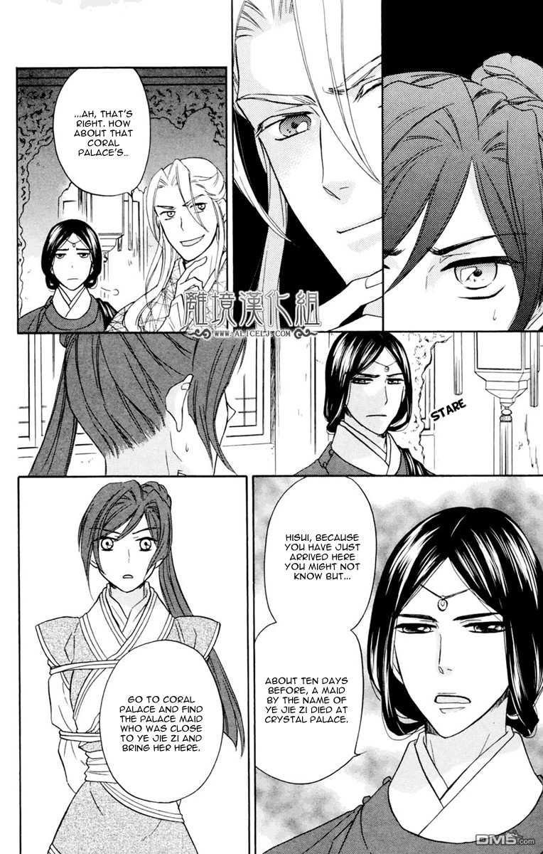 Koukyuu Days chapter 2 page 7