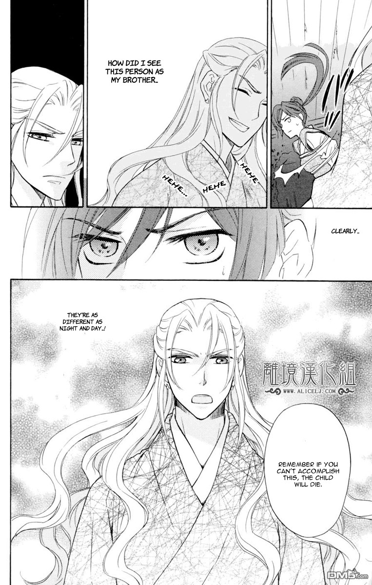 Koukyuu Days chapter 2 page 9