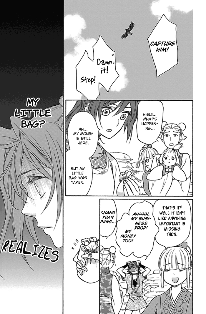 Koukyuu Days chapter 20 page 10