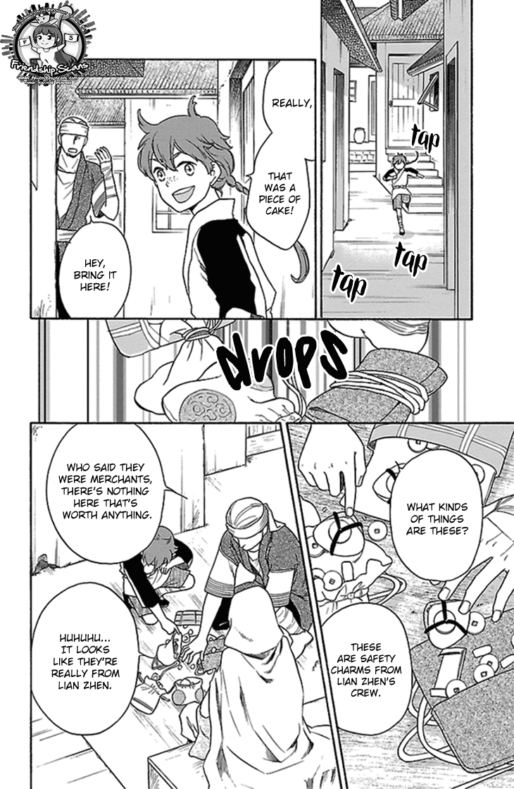 Koukyuu Days chapter 20 page 11