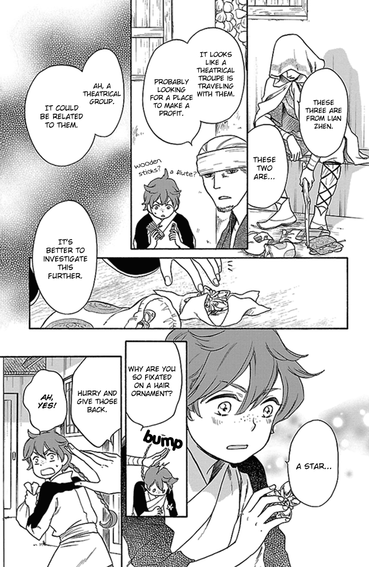 Koukyuu Days chapter 20 page 12