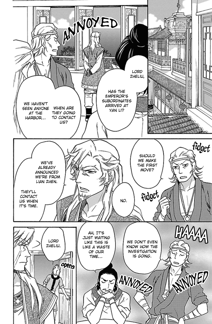 Koukyuu Days chapter 20 page 13