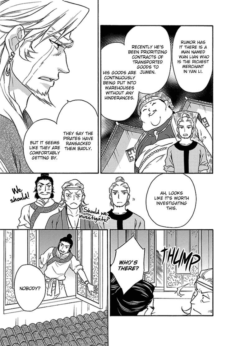 Koukyuu Days chapter 20 page 14