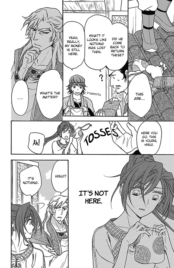 Koukyuu Days chapter 20 page 15