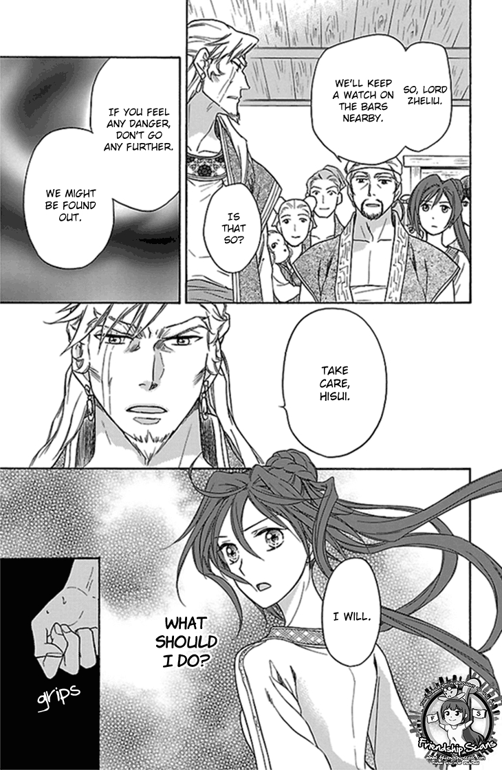 Koukyuu Days chapter 20 page 16