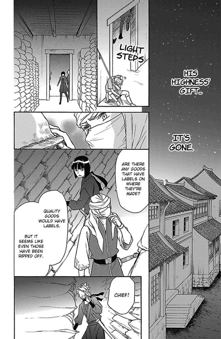 Koukyuu Days chapter 20 page 17