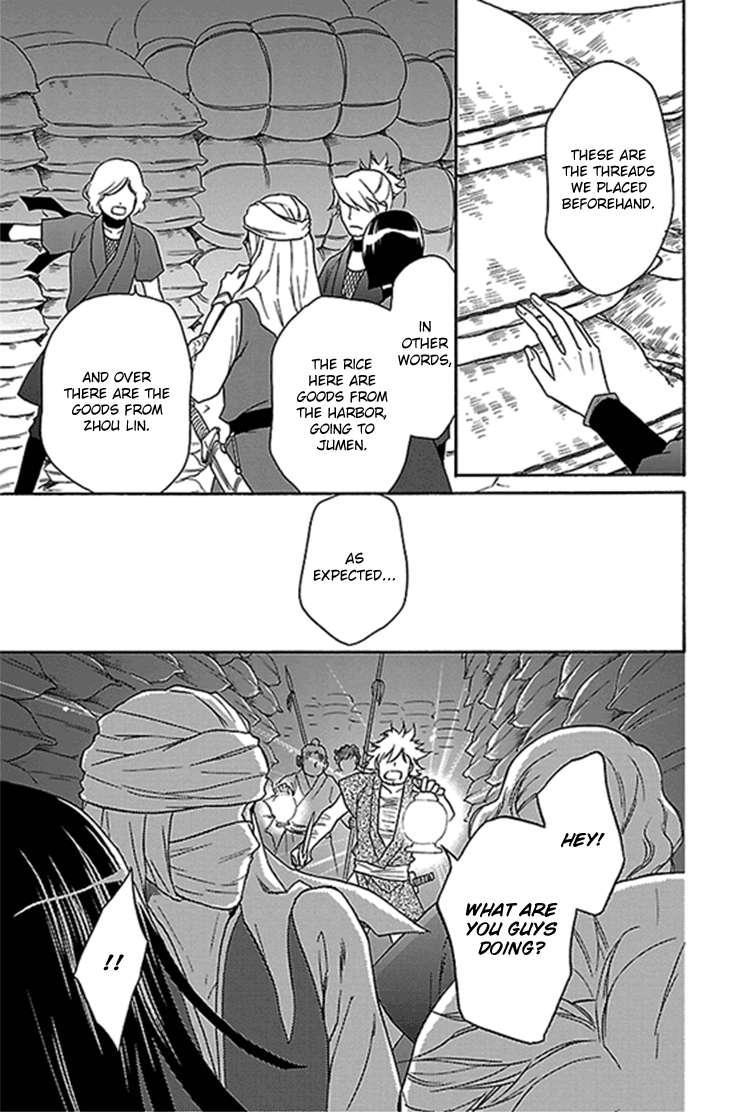 Koukyuu Days chapter 20 page 18