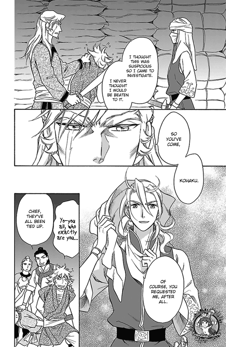 Koukyuu Days chapter 20 page 21