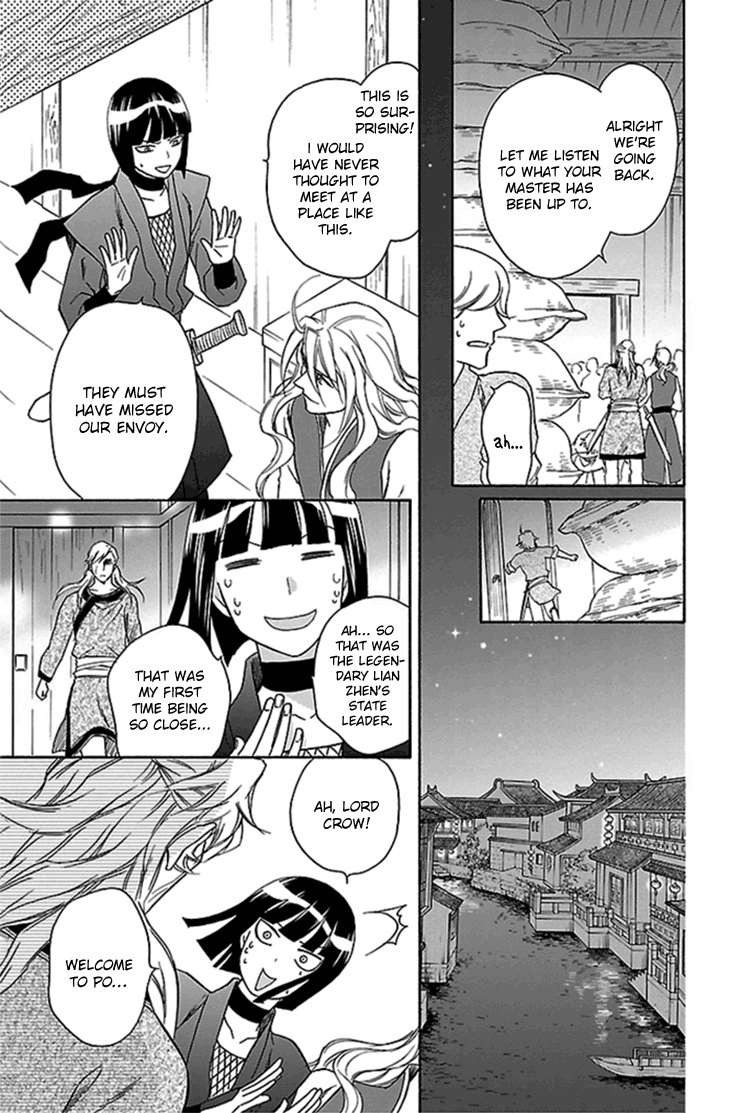 Koukyuu Days chapter 20 page 22