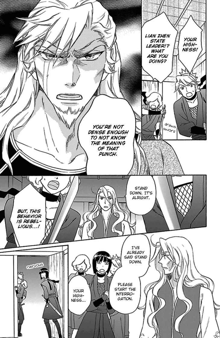 Koukyuu Days chapter 20 page 24