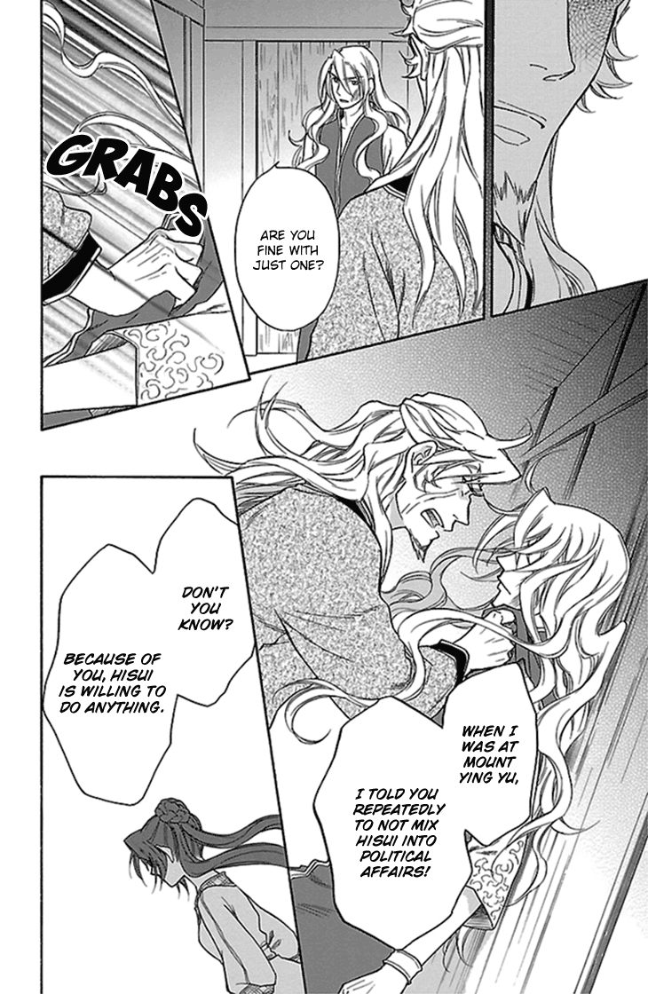 Koukyuu Days chapter 20 page 25