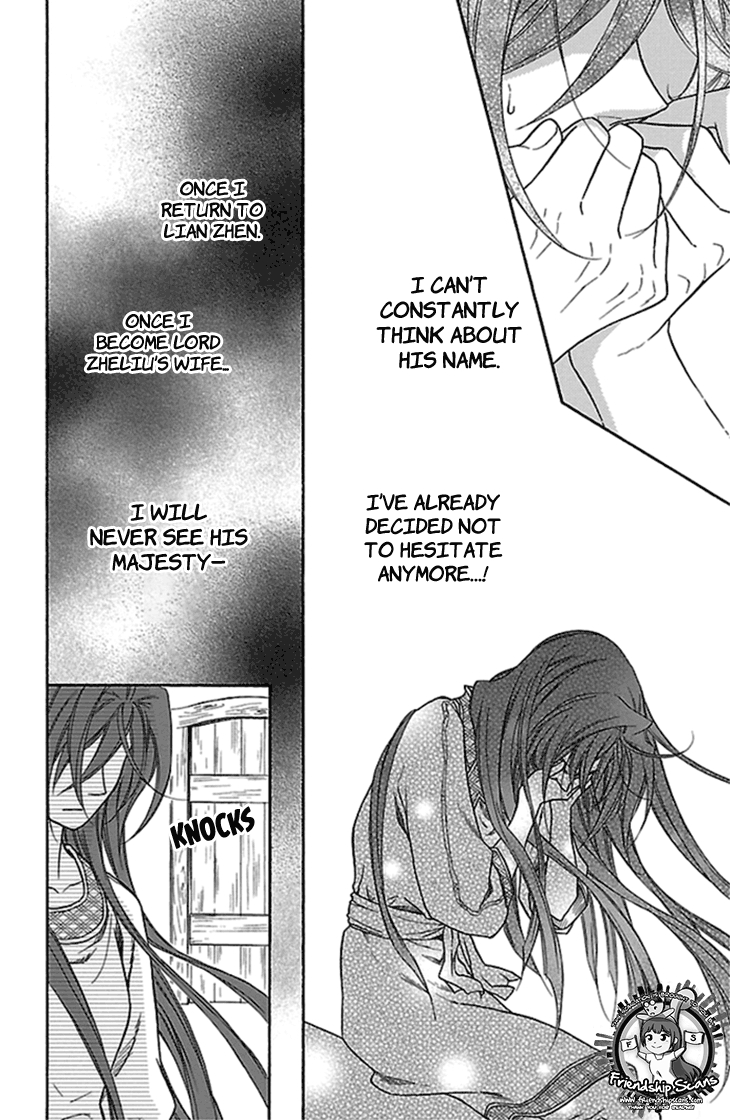 Koukyuu Days chapter 20 page 31