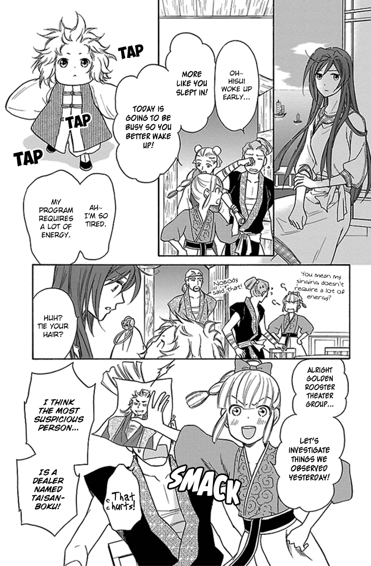 Koukyuu Days chapter 20 page 32