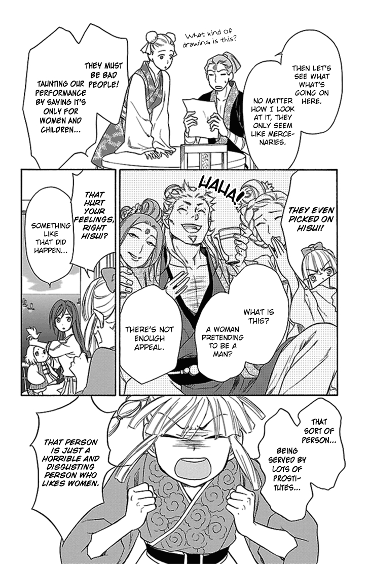 Koukyuu Days chapter 20 page 33