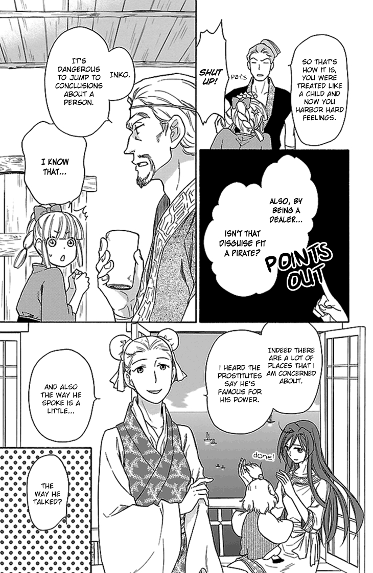 Koukyuu Days chapter 20 page 34