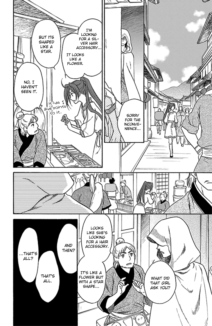 Koukyuu Days chapter 20 page 37