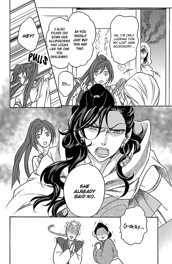 Koukyuu Days chapter 20 page 39