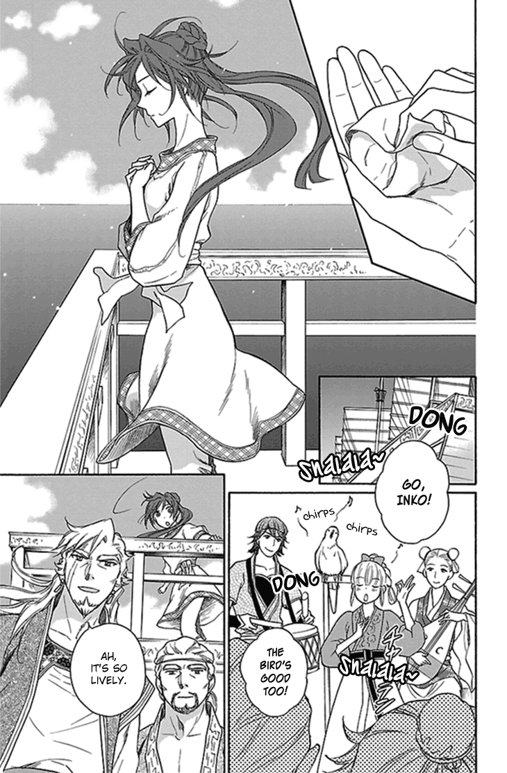 Koukyuu Days chapter 20 page 4